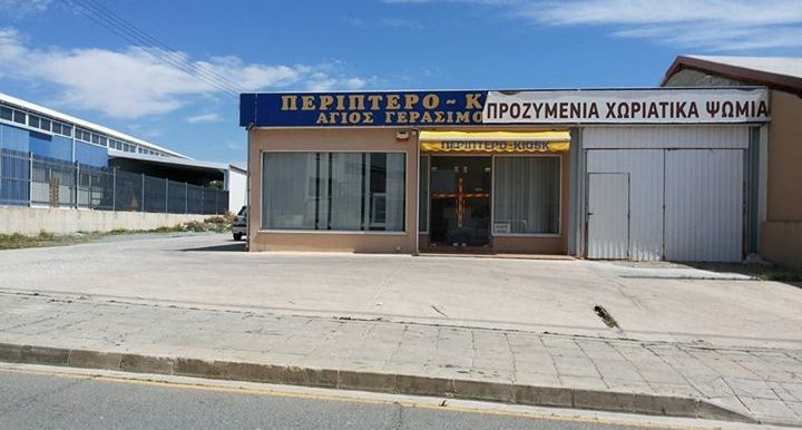 Periptero for sale Limassol ComSpacesin Cyprus